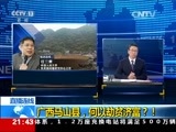 新闻1+1 《新闻1+1》 20151012 广西马山县 何以劫贫济富？！