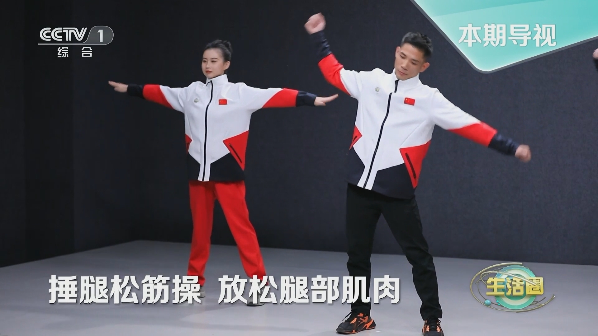生活圈 《生活圈》 20231226