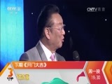 开门大吉 《开门大吉》 20160215 夫妻同心