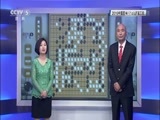棋牌乐 [棋牌乐]20160727 围甲联赛第三轮檀啸VS唐韦星