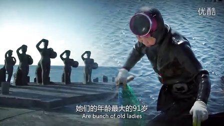 侣行 第二季 寻觅传说中的海女