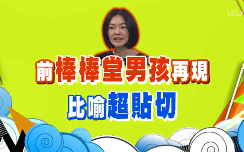 微整形被小S无情嘲笑