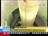 国际时讯 《国际时讯》 20150309
