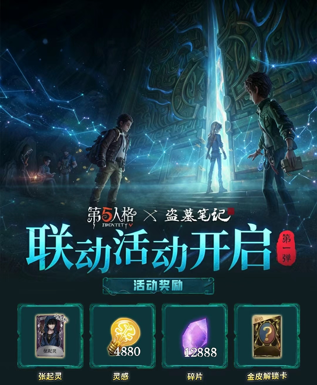 活动海报