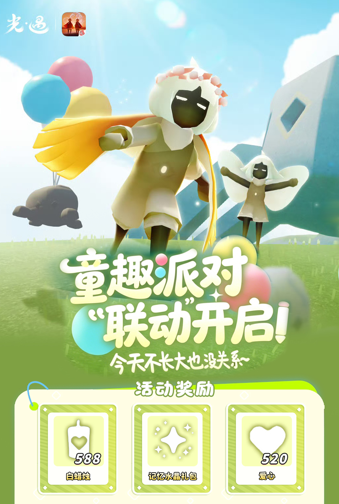 头图