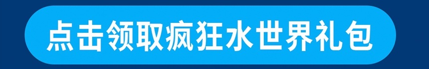 这个图是点击的领取效果