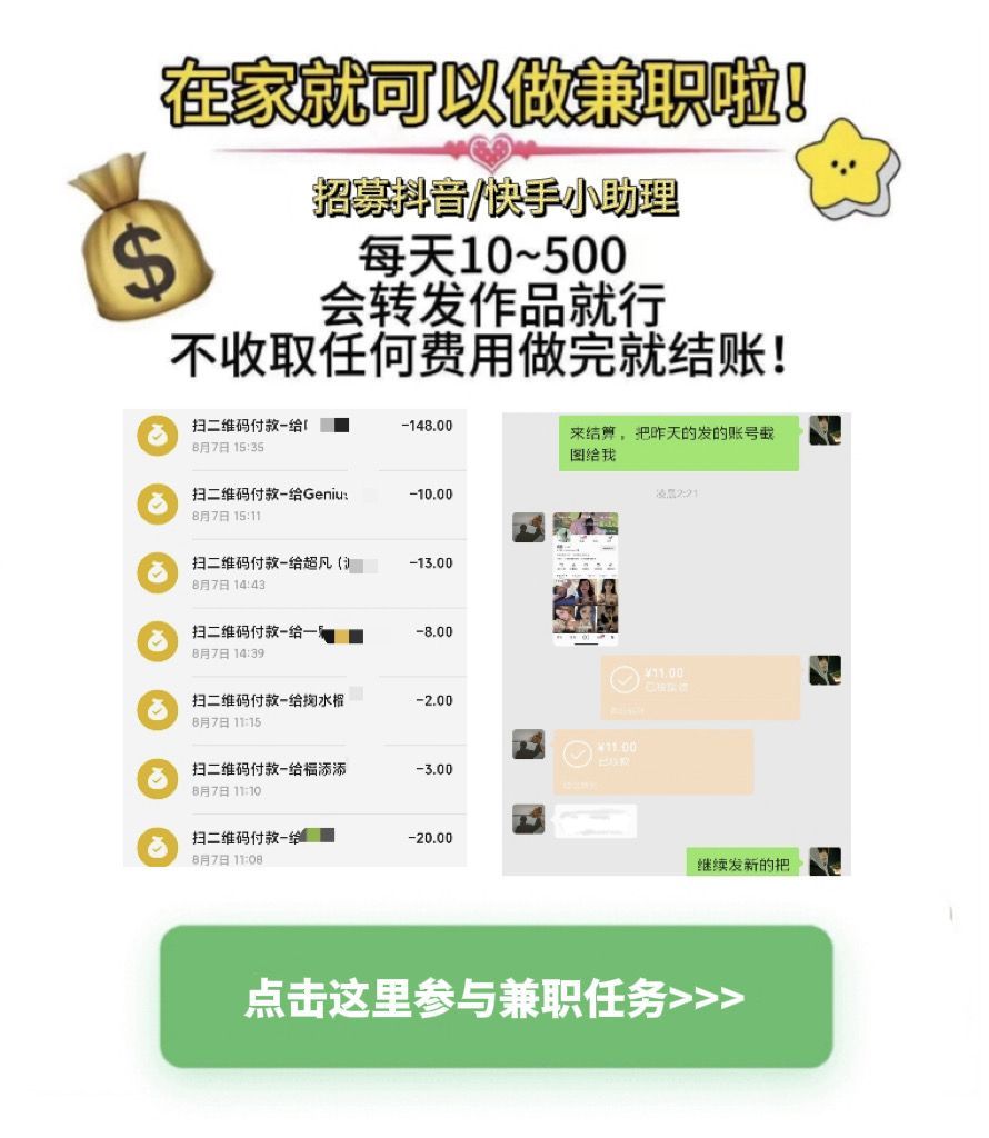 在家兼职广告