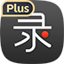 录大咖-录屏专家