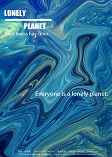 孤独星球 海报