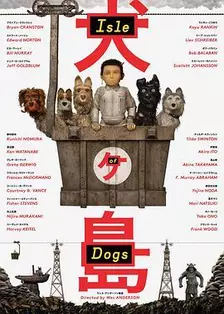 犬之岛 海报