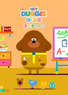 嗨！道奇 第5季（上）