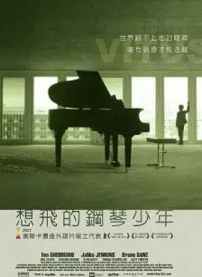 《想飞的钢琴少年》海报