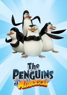 马达加斯加企鹅 第一季 中文配音 海报
