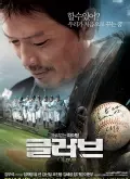 棒球之爱 海报