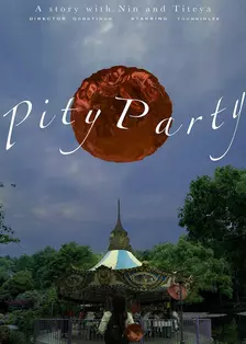 pity party 海报