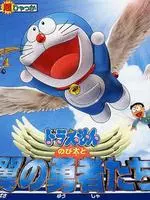 哆啦A梦2001剧场版 大雄与翼之勇者 日语 海报