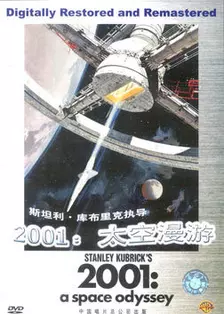 《2001太空漫游》剧照海报