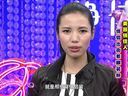 美丽俏佳人2014 凭什么我单身?