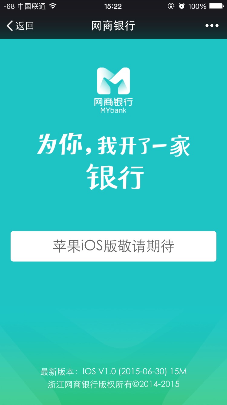 网商银行是什么银行开的 t010da6ee7a0f478568.jpg?size=750x1334