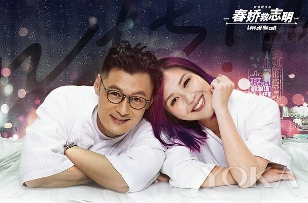 志明手持i do tower钻戒向春娇求婚