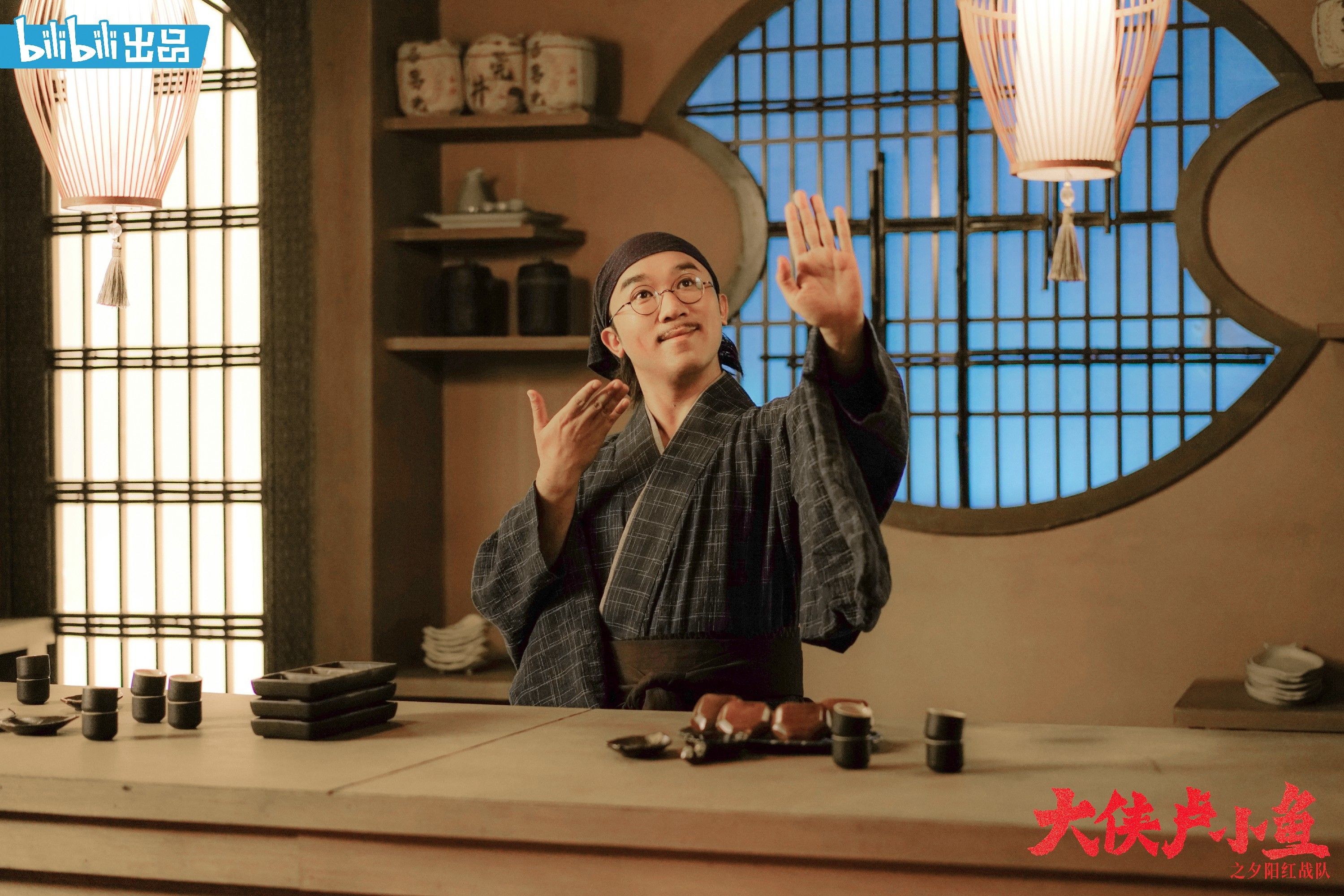 大侠卢小鱼之夕阳红战队首播魔性喜剧引期待