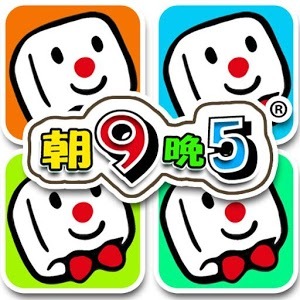 朝9晚5 (求职软件) android