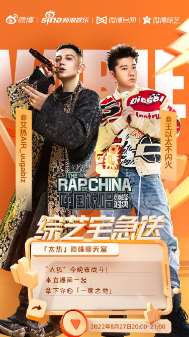 艾热AIR二次夺冠!《中国说唱巅峰对决》首首热单实至名归 - 360娱乐,你开心就好
