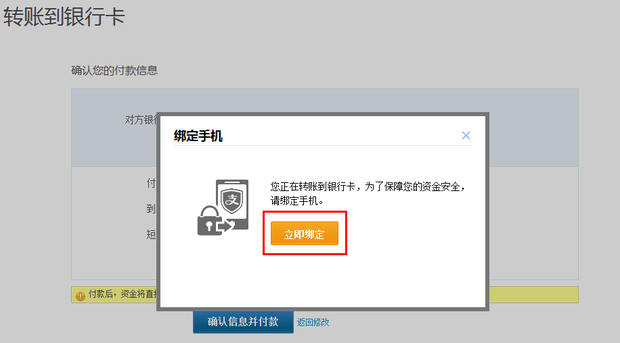 银行卡转账要验证码,但手机号码用不了怎么办