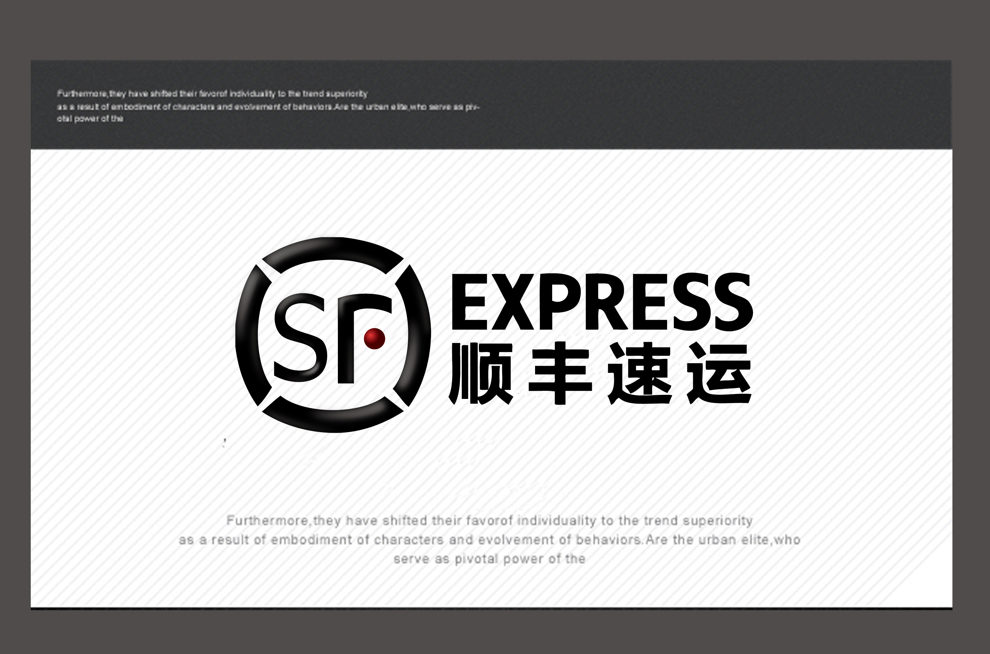 顺丰速运(集团)有限公司