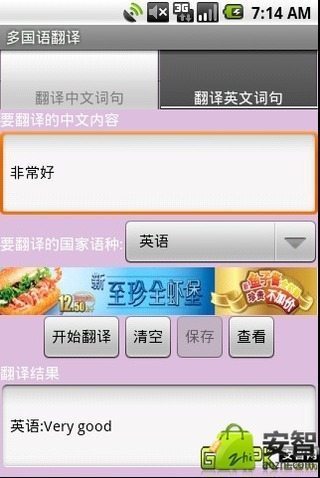移动应用 多国语翻译