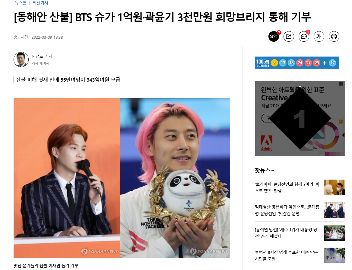 防弹少年团SUGA生日当天捐款52万元用于帮助火灾居民- 360娱乐