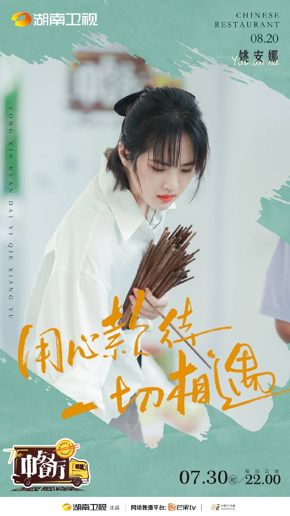 放下偏见客观看姚安娜出道首年成绩单觉得如何