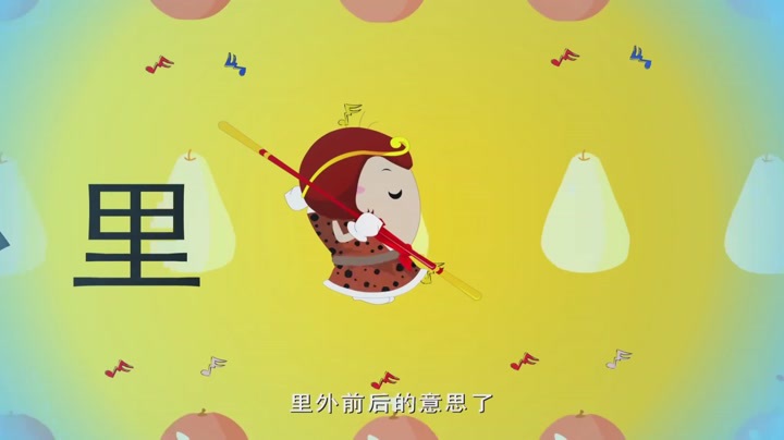 开心乐园幼儿识字第三季