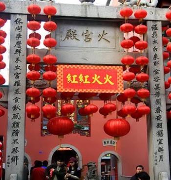长沙火宫殿小吃