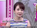 美丽俏佳人2014 脱妆女王大拯救 油性卸妆品需彻底清洗