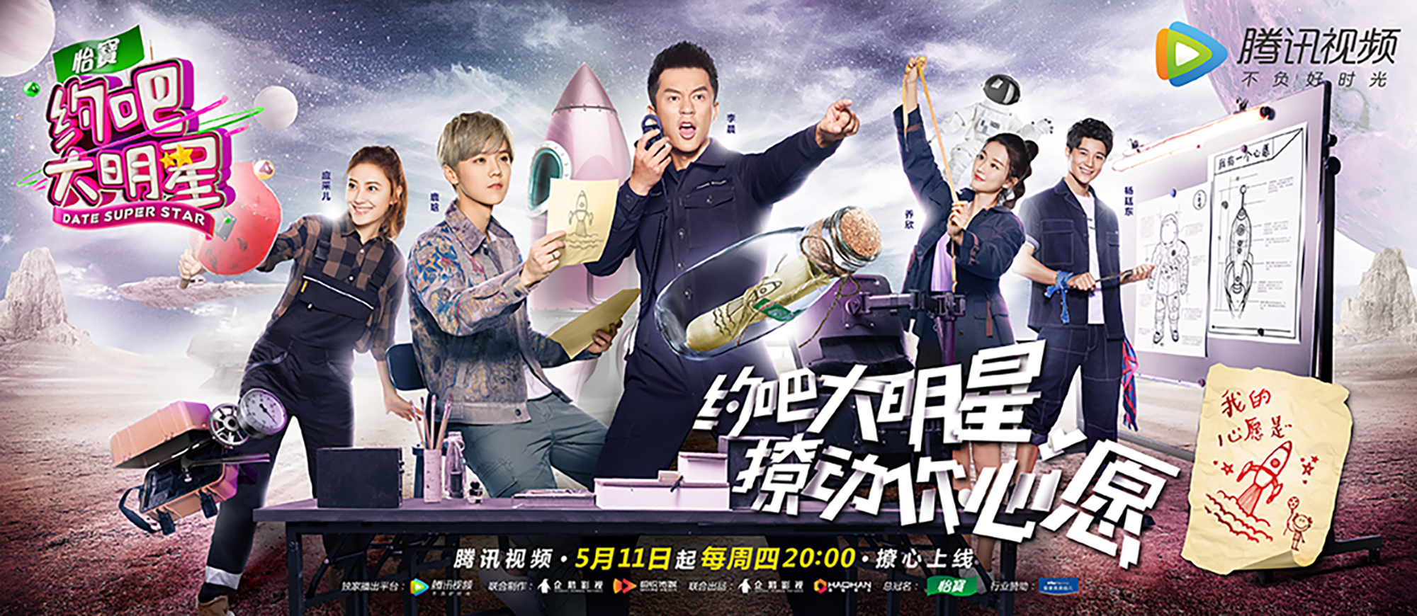 综艺 正文《约吧大明星》从第一季上线以来,话题量一直只增未减