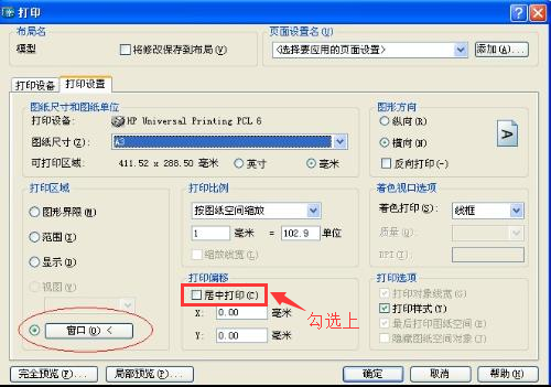 再次进入cad编辑页面,选择我们需要打印的范围.