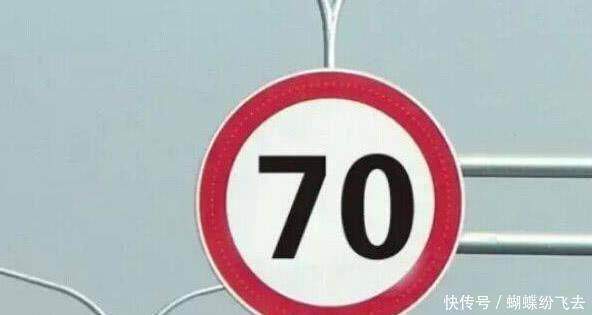 车速115,忽然看到限速70咋办不要急刹这招能保你不扣分