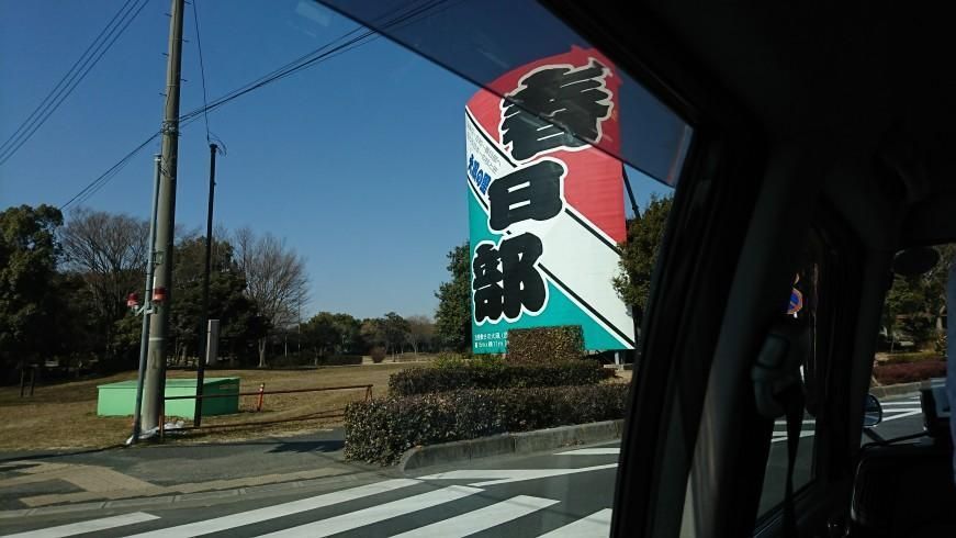 蜡笔小新家乡,崎玉县春日部的巨大"地下神宫"—龙q馆