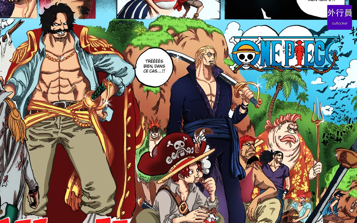 海贼王专题#469: 全盛时期世界最强的罗杰海贼团