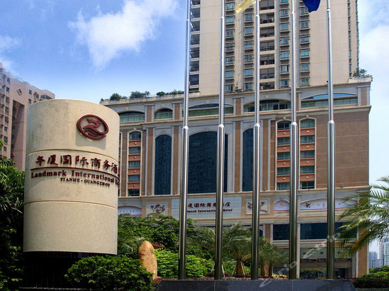 广州华厦国际商务酒店