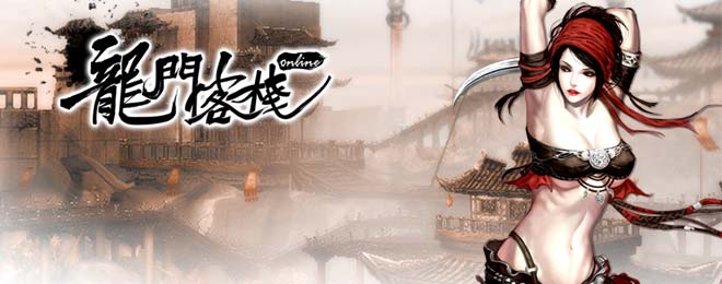 龙门客栈-官网,下载,注册,视频,图片,攻略,新闻-360游戏库