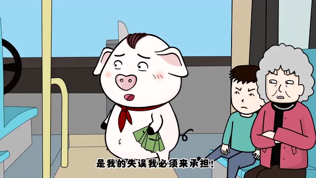 猪屁登的正能量:屁登一直在默默做好事,他不求回报