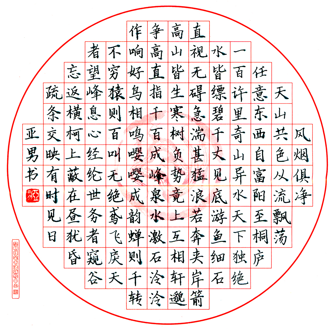 与朱元思书原文及译文
