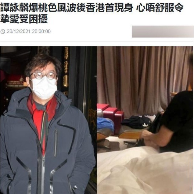 譚詠麟現身香港否認睡粉 愧疚讓摯愛受困擾