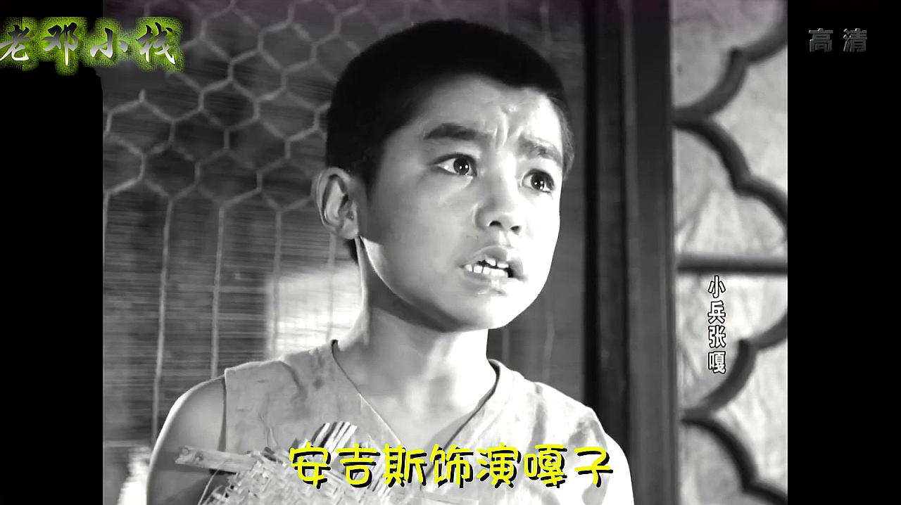 电影《小兵张嘎》,演员安吉斯当年的那些事你知道吗?