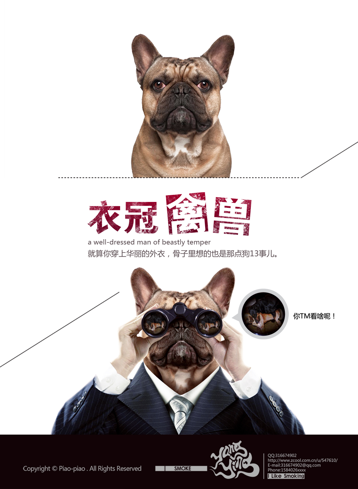 衣冠禽兽-1938年法国电影