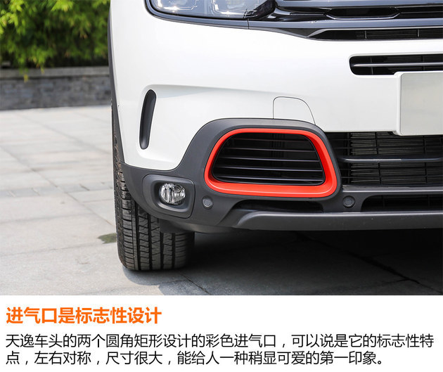 东风雪铁龙天逸静态解析 温和派的魅力