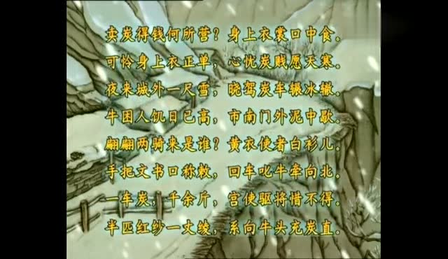 唐诗故事-更新更全更受欢迎的影视网站-在线观看