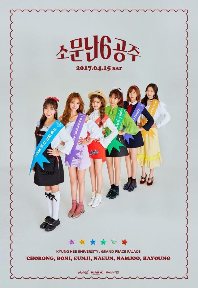 中的六公主"第二版海报,在公开的海报中apink成员们各具特色的排排站